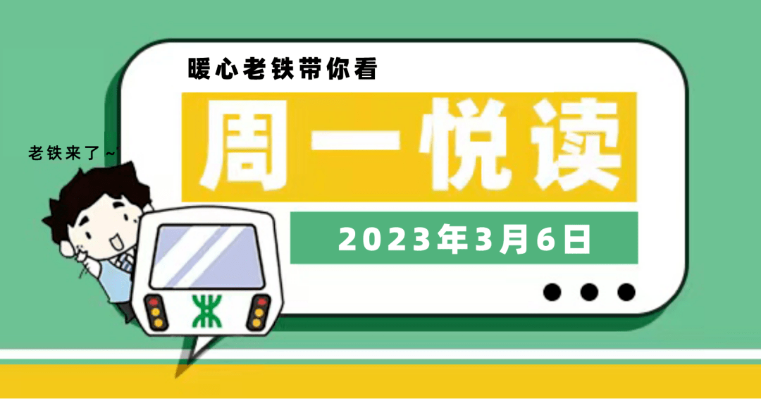 深圳地铁的这五个站名,你读对了吗?_车站_大道_地下