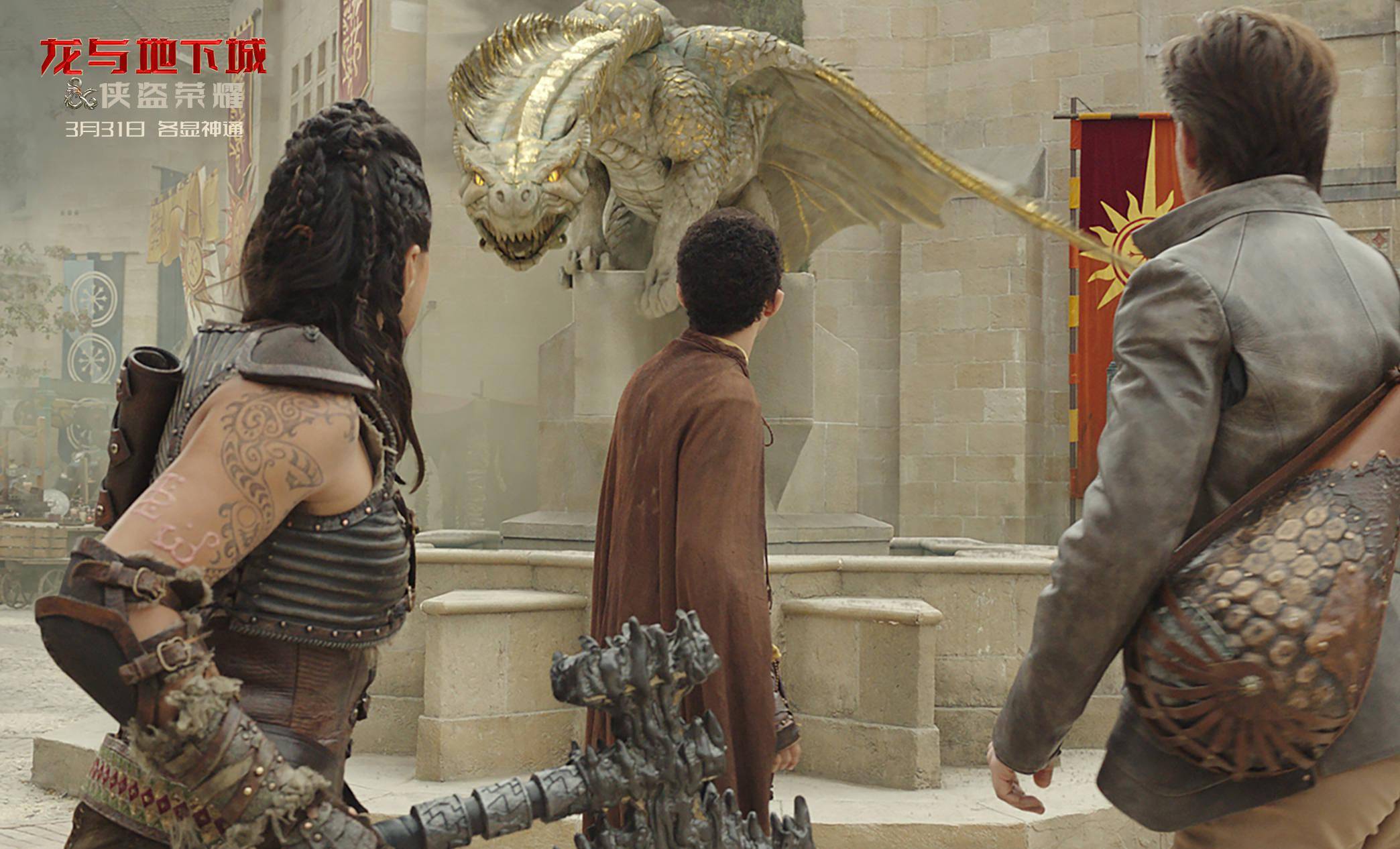 《龙与地下城:侠盗荣耀》新预告发布!_怪物_影片_小队