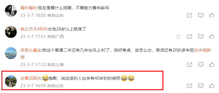 40岁985硕士求职被怼，“请问公司要招一个大妈养着吗？”