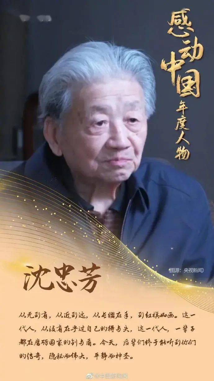 錢七虎,鄧小嵐,楊寧,沈忠芳,徐淙祥,