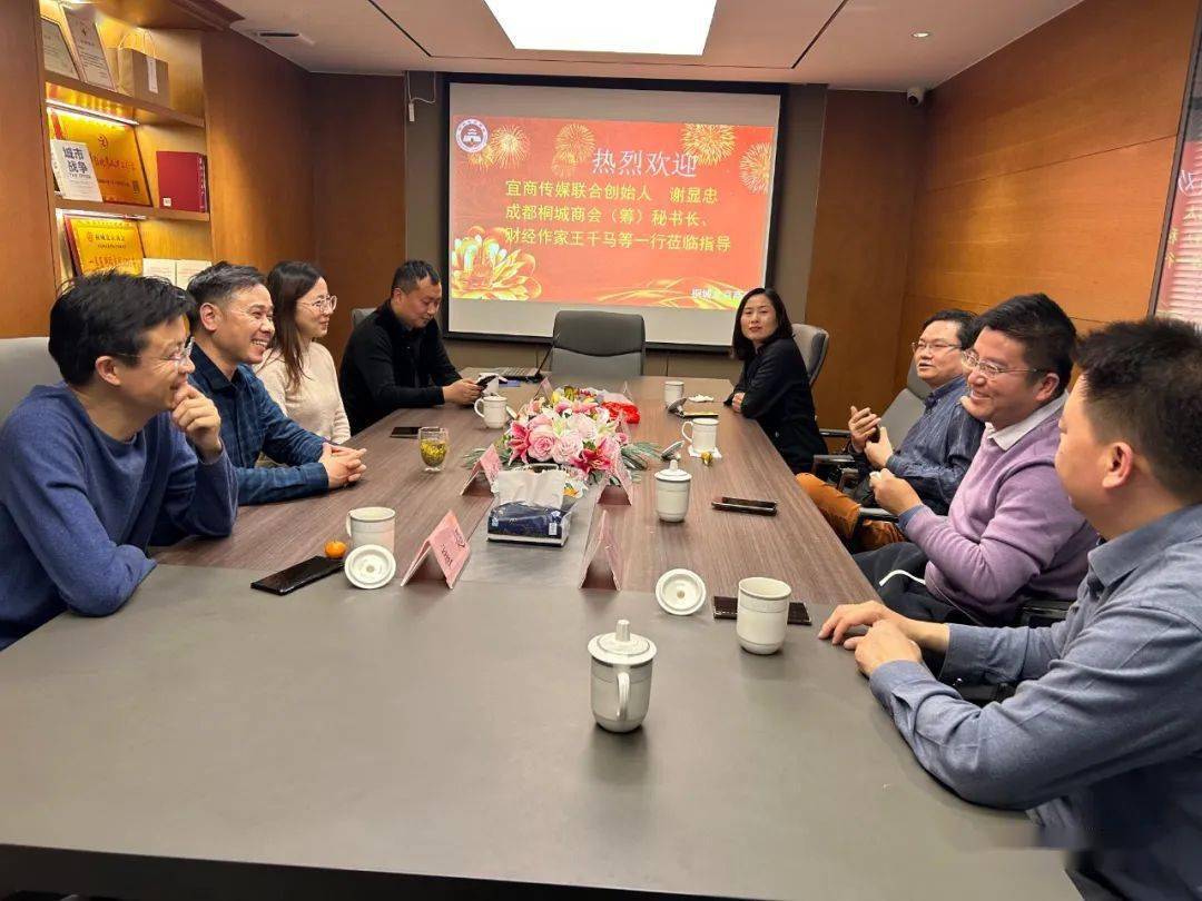 成都桐城商会(筹)秘书长王千马,宜商传媒联合创始人谢显忠等一行来我