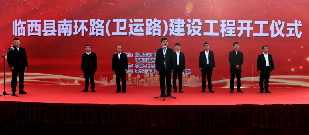 两环一链"工程全面铺开的一天,也是临西县城真正走向城市化建设的一天