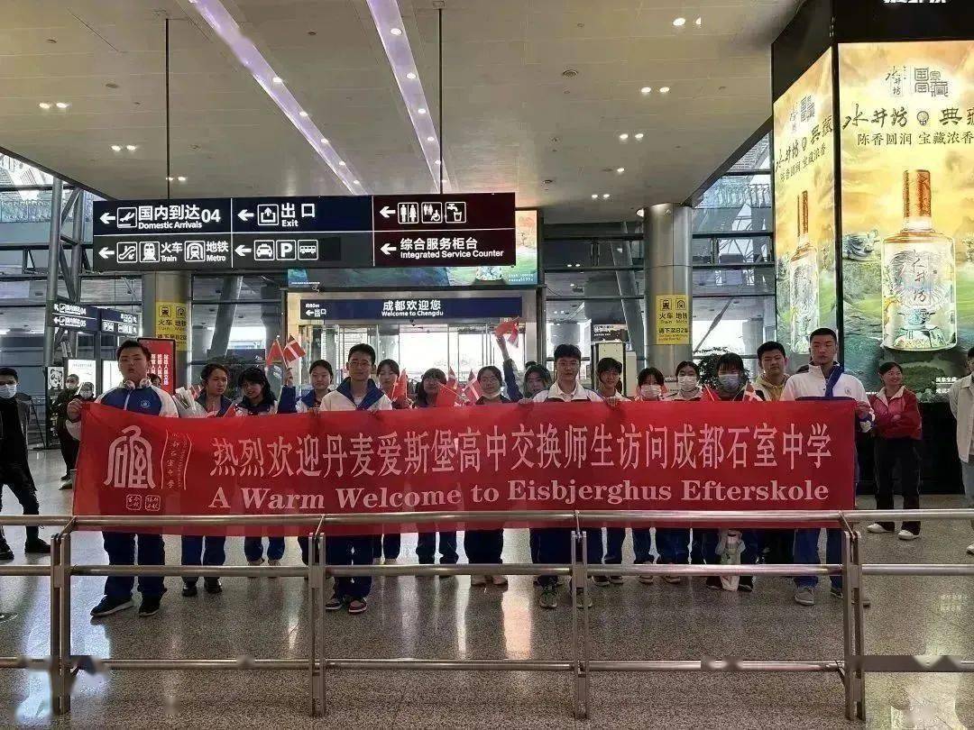十载情谊,年年有约|热烈欢迎丹麦友好学校爱斯堡高中交换师生!