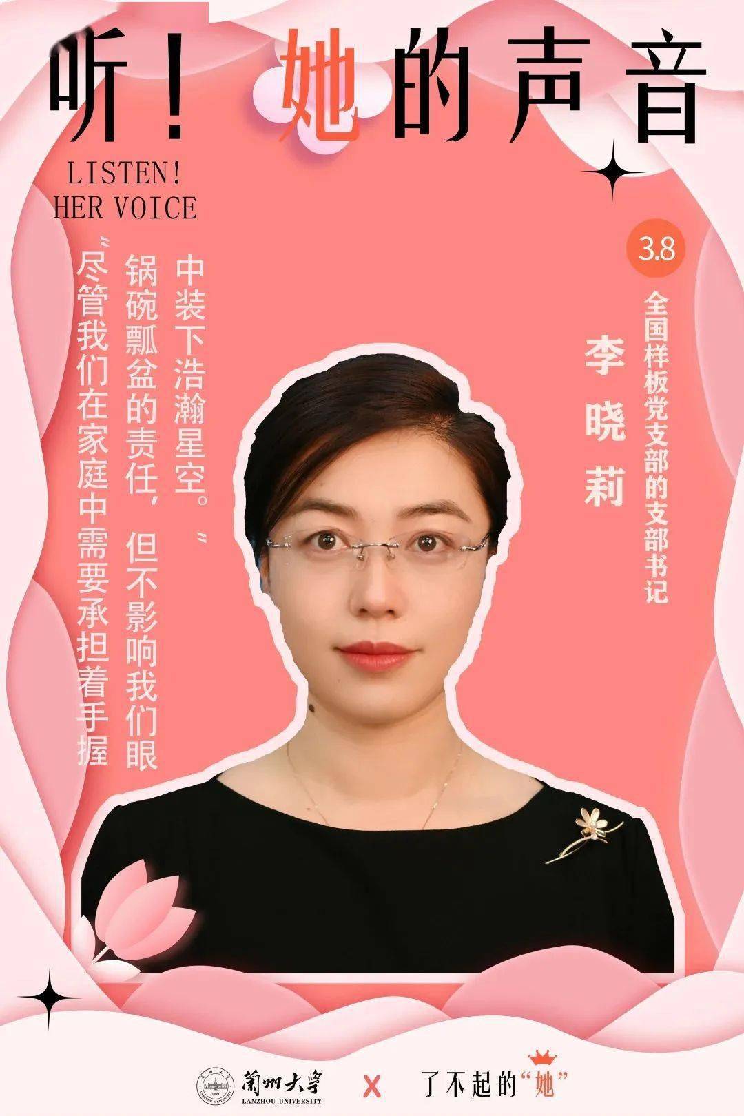 来自全国样板党支部的支部书记李晓莉老师主持开展本次活动