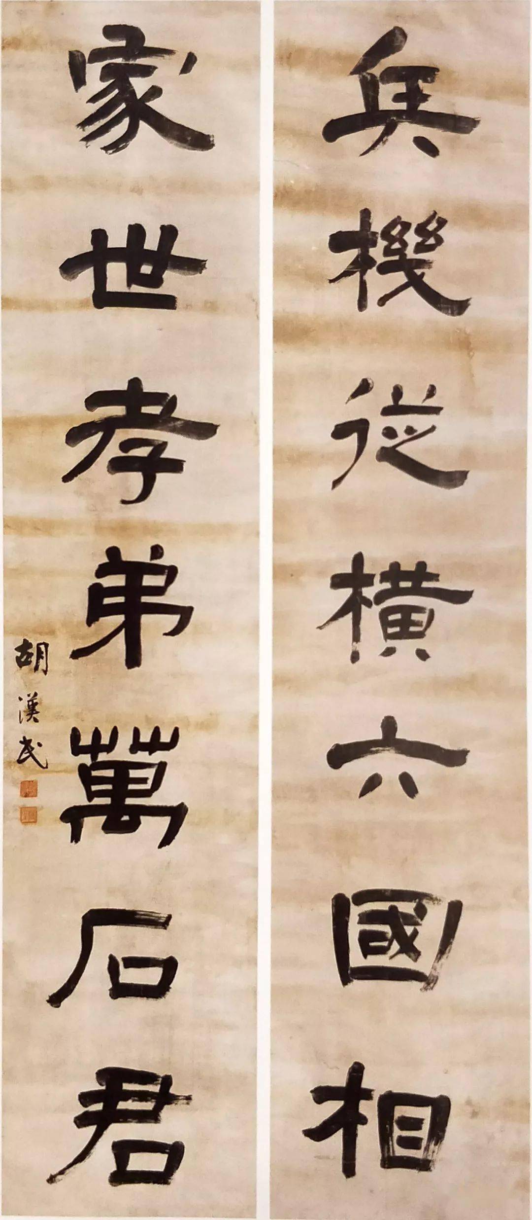 胡漢民,戴季陶書法作品_款識_立軸_紙本