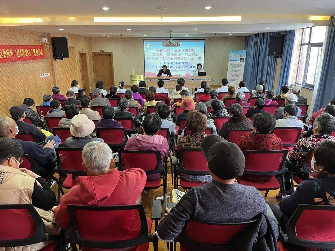 【世界肾脏日】我院开展"龙航健康"大讲堂第四期及上南院区肾病科患教