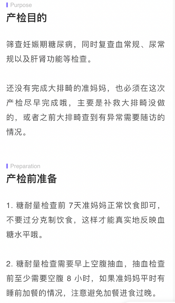 数胎动、记宫缩末于上线了！4 个宝藏小东西，孕期必备不鸡肋