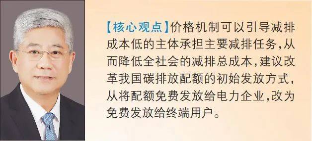 圆桌丨加快完善支持绿色发展的制度体系