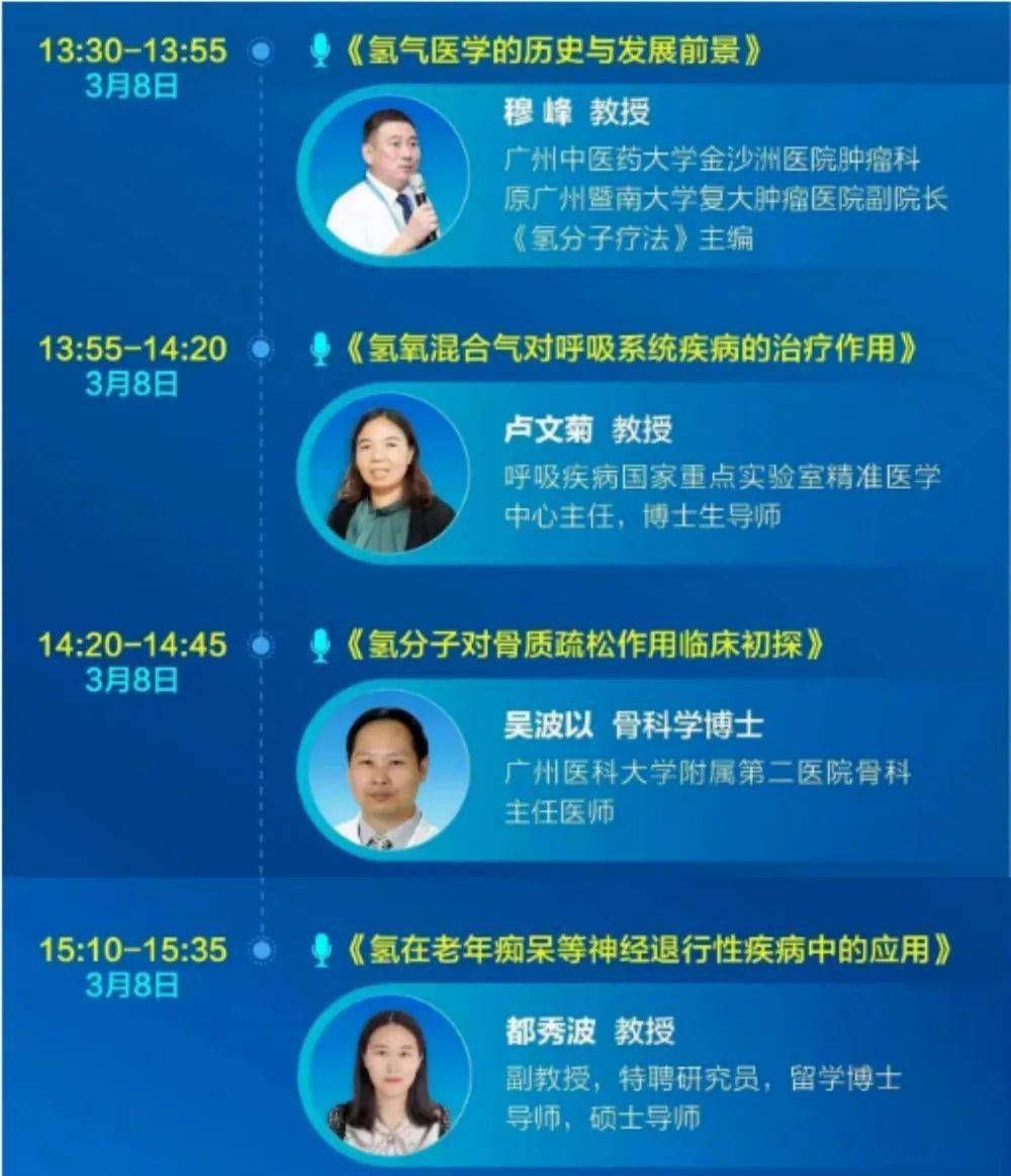 企业快讯 | 康亦健受邀出席第七届广州国际氢医学临床转化高峰论坛!