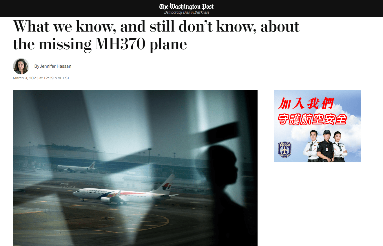 “消失的MH370”：时至今日，我们知道了哪些新信息？