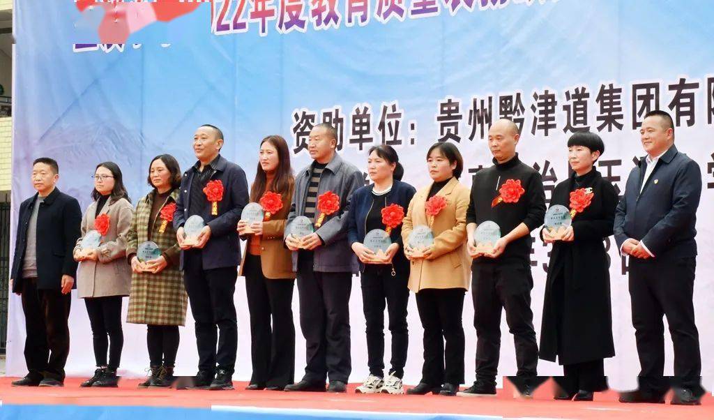 【尊师重教 立德树人】玉溪小学表扬一批先进典型_教育_道真_教学