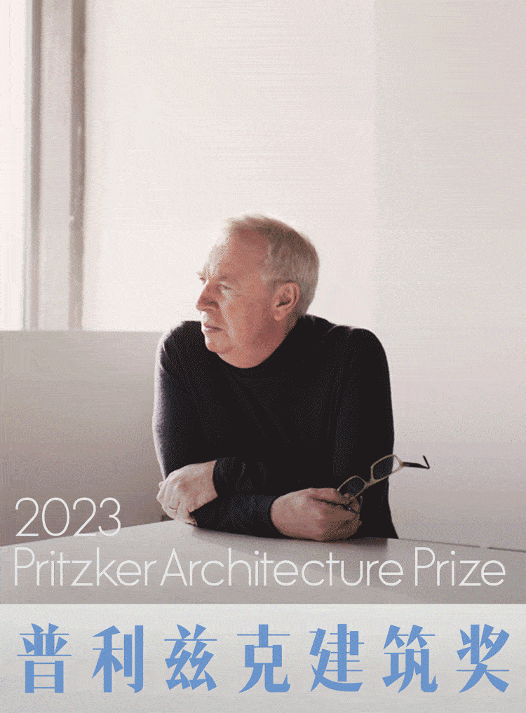 2023年普利兹克奖，授予了一位反明星建筑的明星建筑师