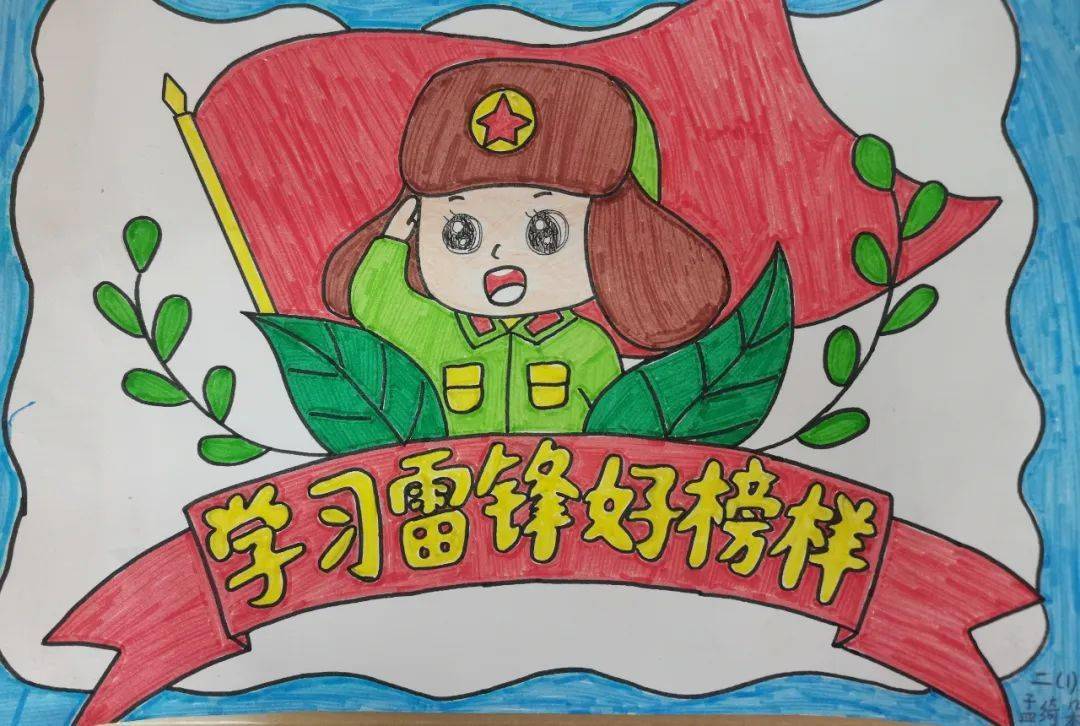 小学生学雷锋绘画作品图片