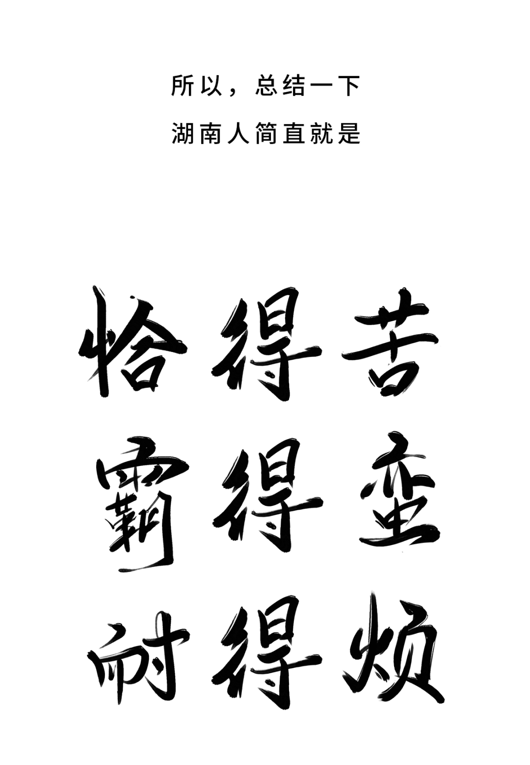 深圳的湖南人,究竟有多厉害?