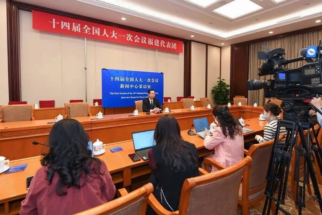 福建代表团召开新闻发布会_建议_建设_大会