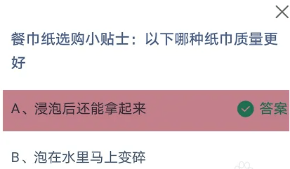 付出宝蚂蚁庄园3月10日谜底：春天去江西旅游有可能赏识到以下哪种美景？