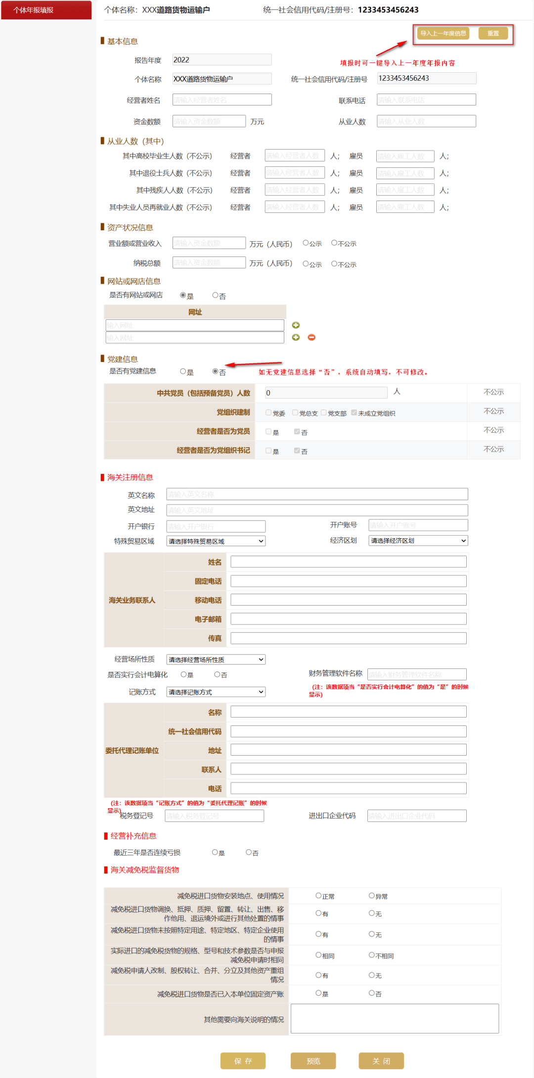 公司信用修复书怎样填写（公司信用修复书怎样填写模板图片下载） 第11张