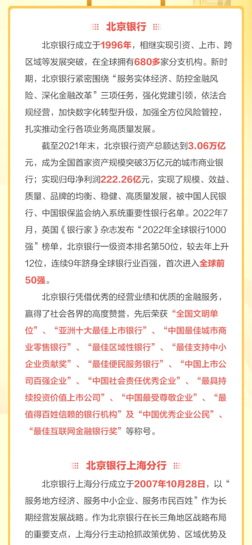 北京办理公司银行流水 来自搜狐网