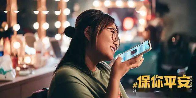 3月第一个惊喜，是这部新出的爆款国产片——《保你平安》