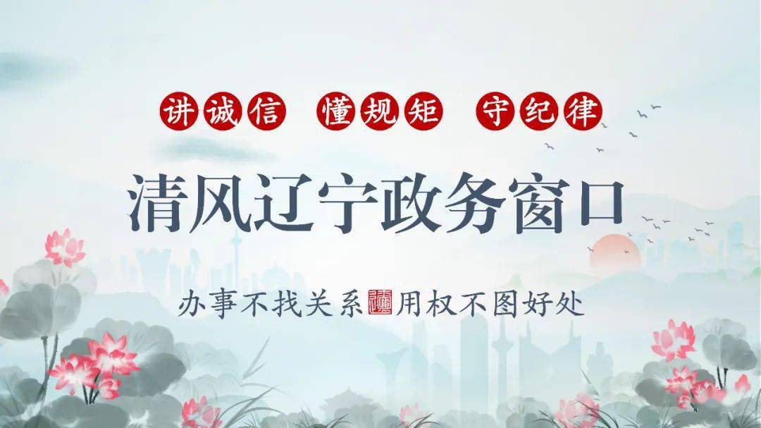 【税宣】沈阳税务创"清风窗口"树新风正气_服务_纳税_一体化