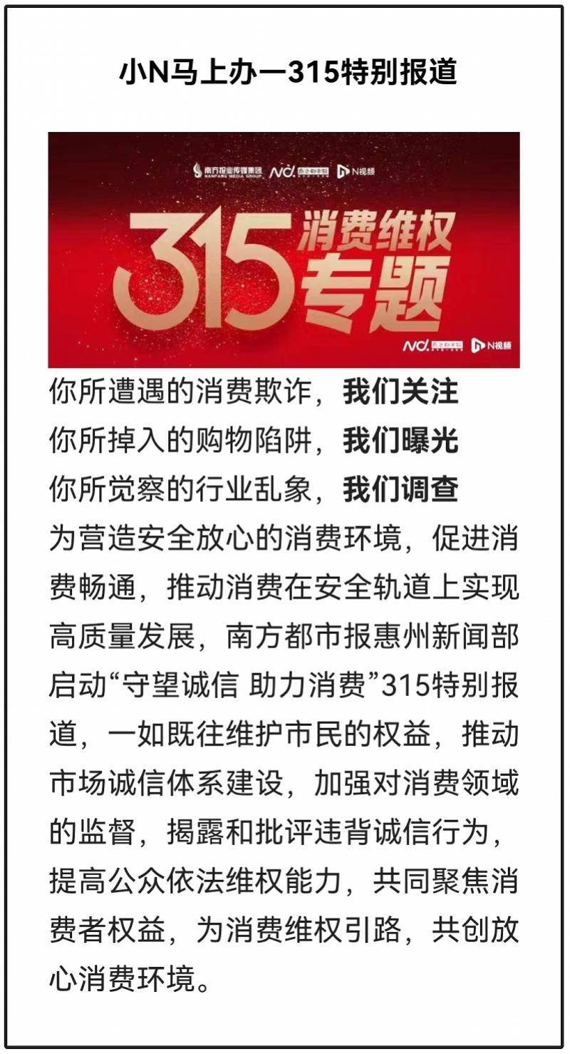 客户征信不外关，置业参谋仍“忽悠”交钱？涉事开发商回应了