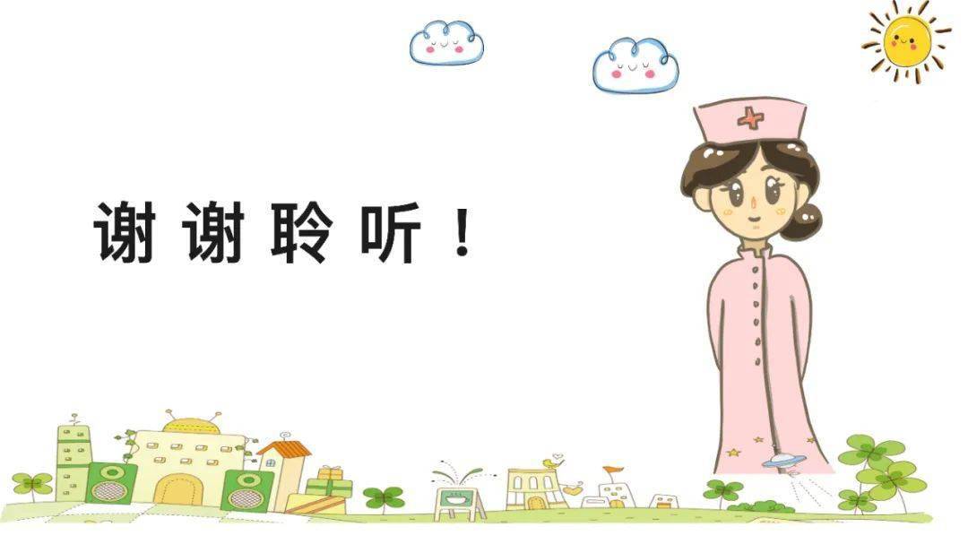 【ppt】"z"型注射法了解一下!_国际_成长_急救