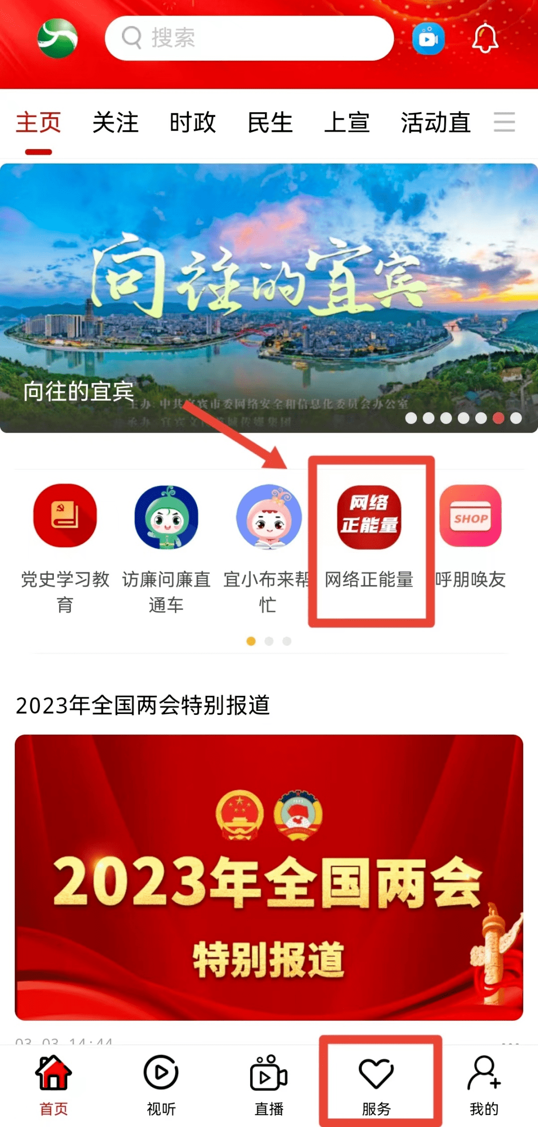 请为宜宾公安投票！