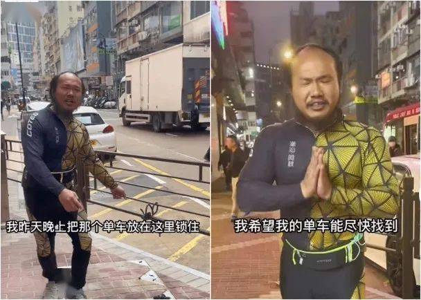 内地网红在香港被偷单车……网友支招亮了！