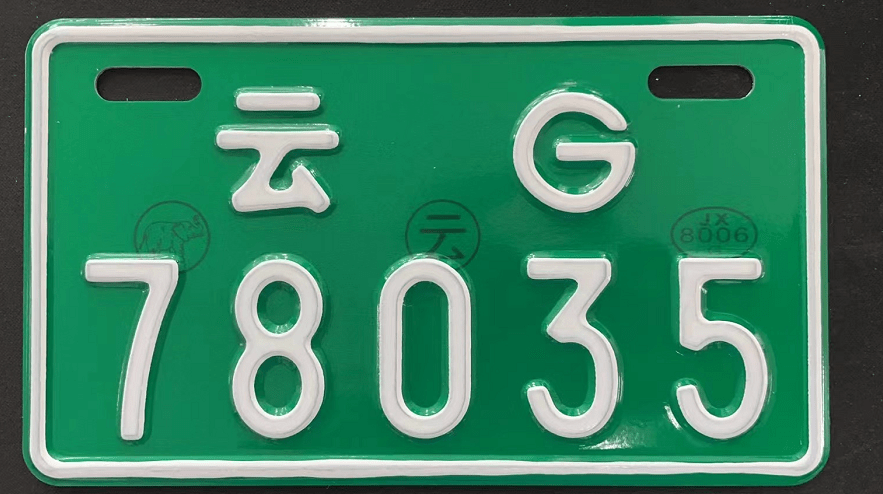 "绿底白字"牌"电动车"落户上牌的三种类型超标电动自行车可通过车牌