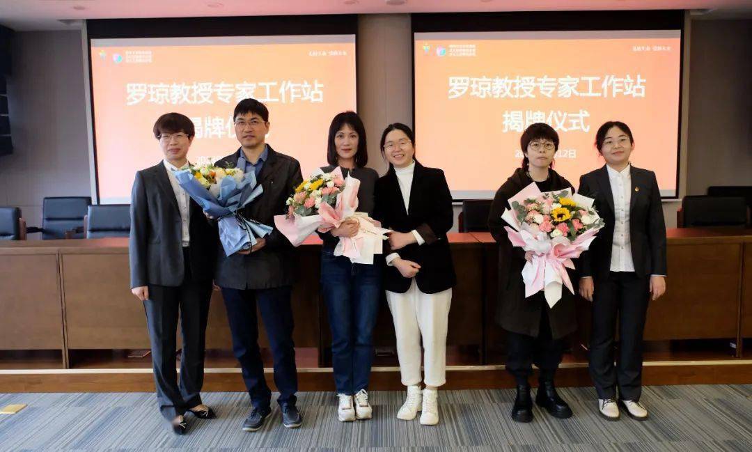 妇幼聚焦 | 浙江大学医学院附属妇产科医院罗琼教授专家工作站落户