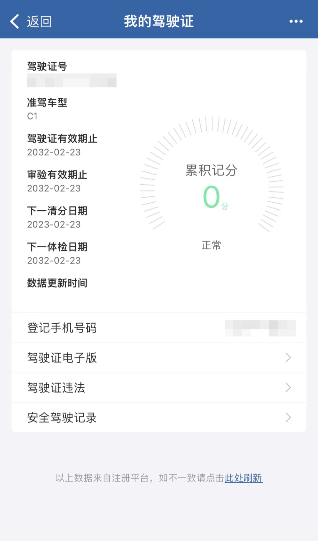 2违法处理打开"交管12123app,点击违法处理,选择车辆,点击查询.