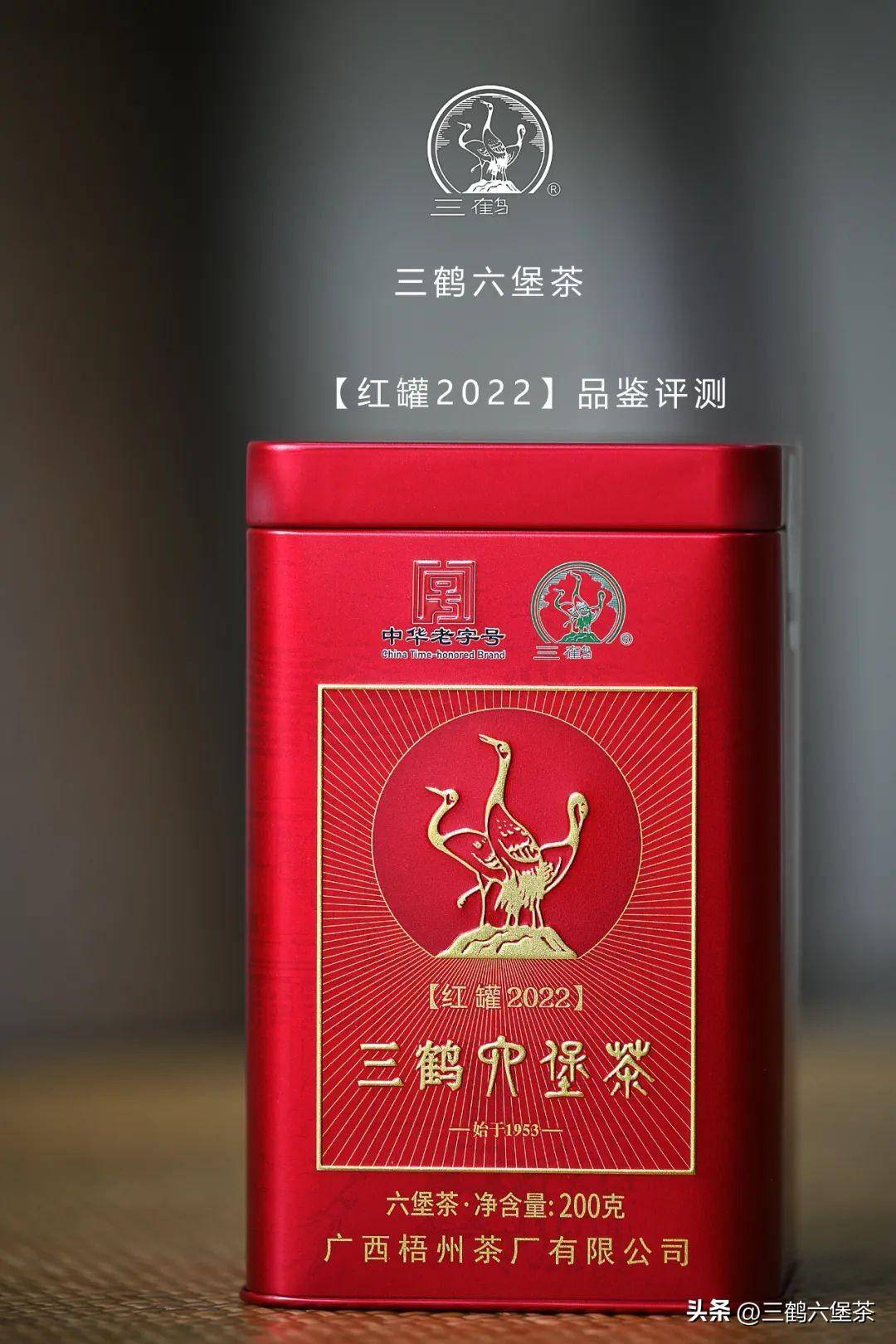 三鹤六堡茶经典特级【红罐2022】品鉴评测_陈化_包装_生产