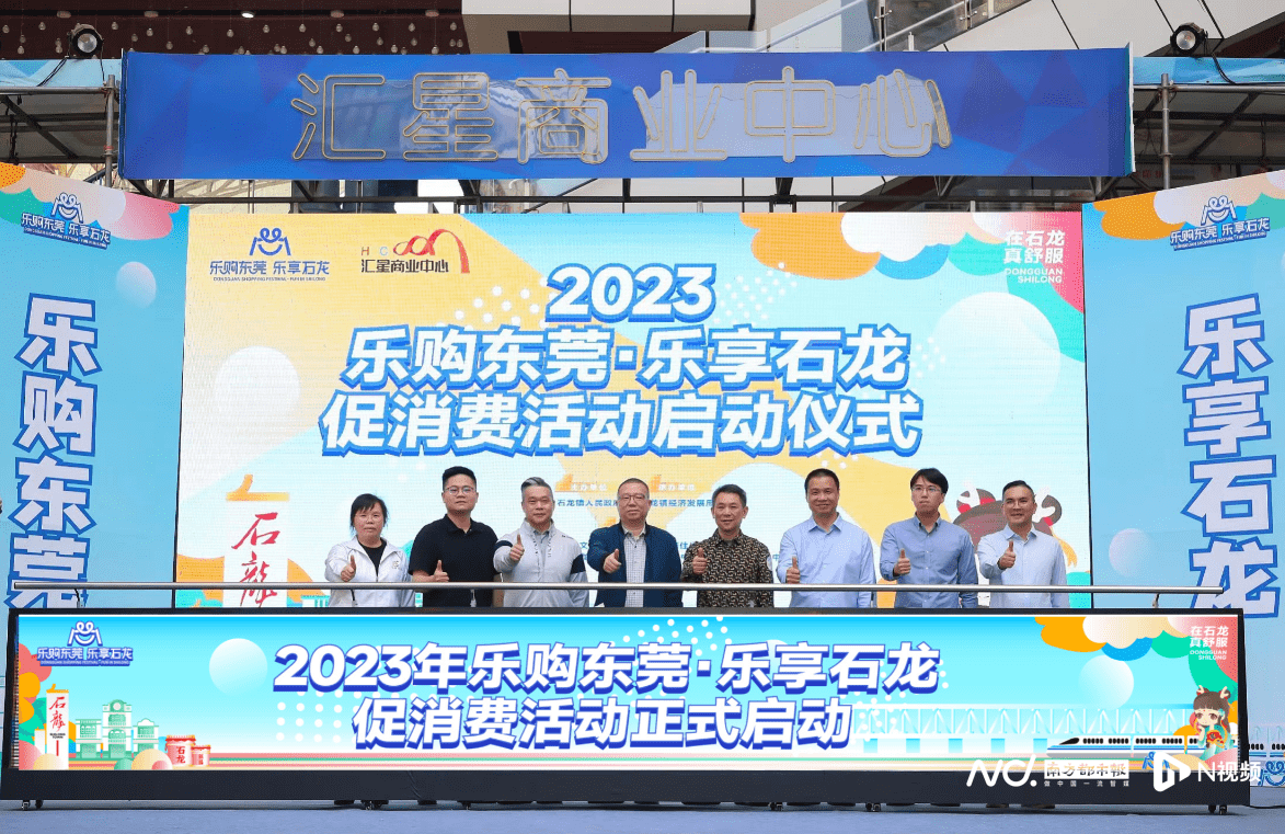 2个月投入195万消费补贴，乐购石龙今年有大动作！