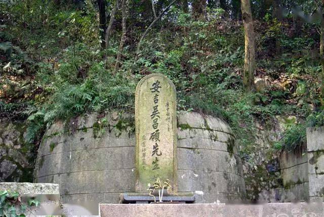 于右任楷书《吴昌硕墓志铭》_吴先生_书法_安吉