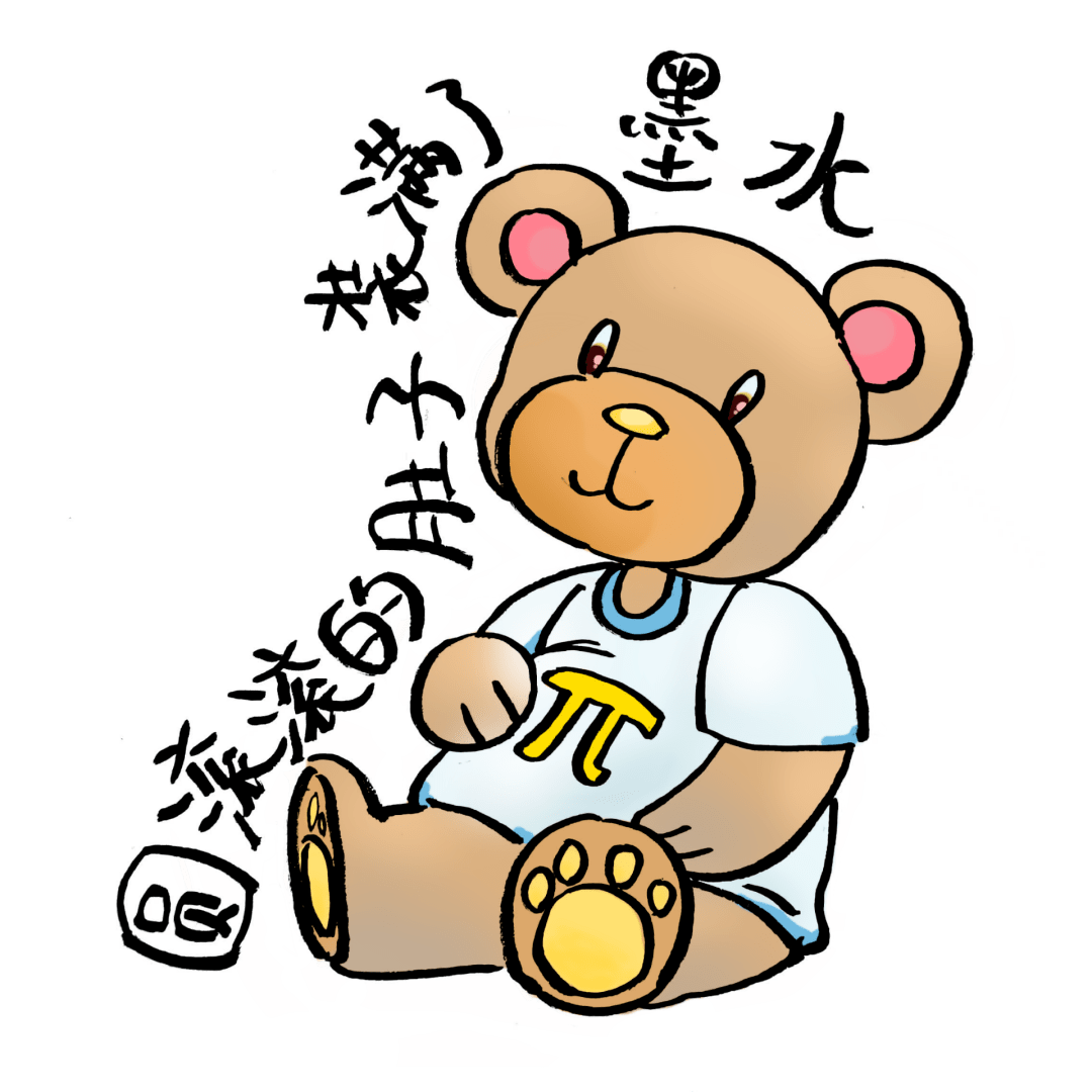 数学人节丨你,我,ta与数学的故事_圆周率_答案_小数