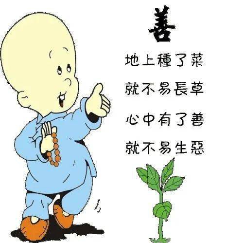 善待别人就是善待自己_天都_人生_生活