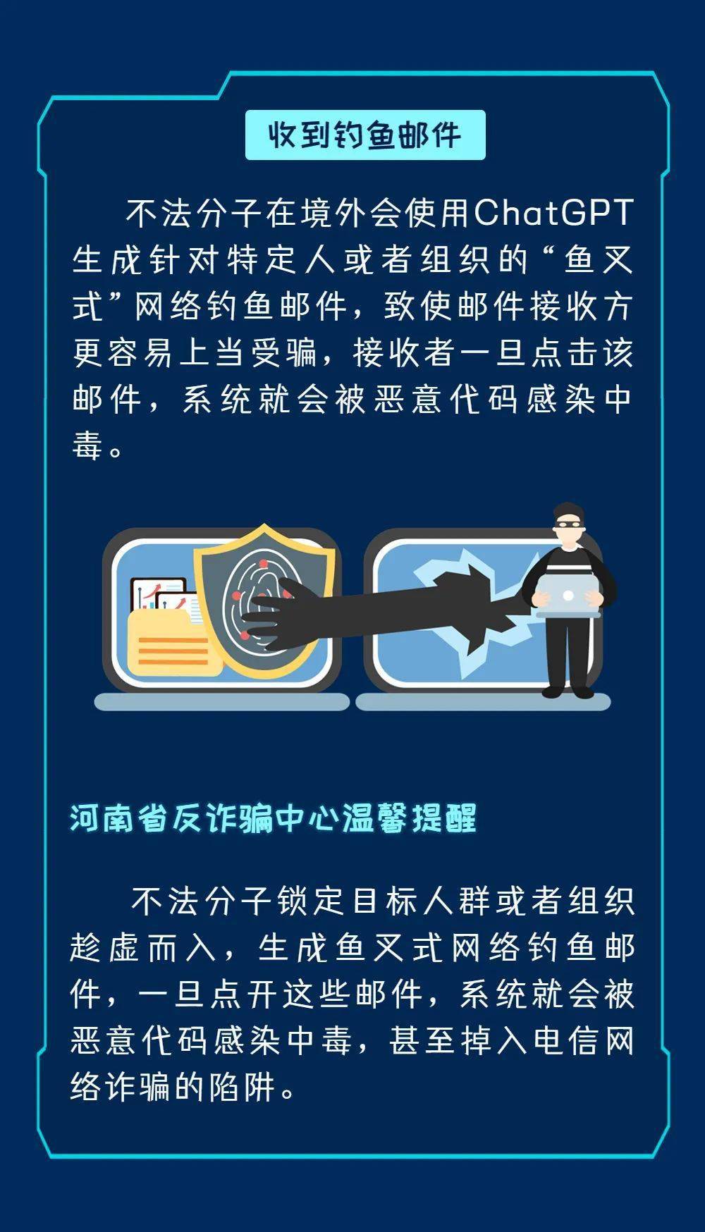 来源:河南省反诈骗中心总监制:陈晓杰 张静主编:李新