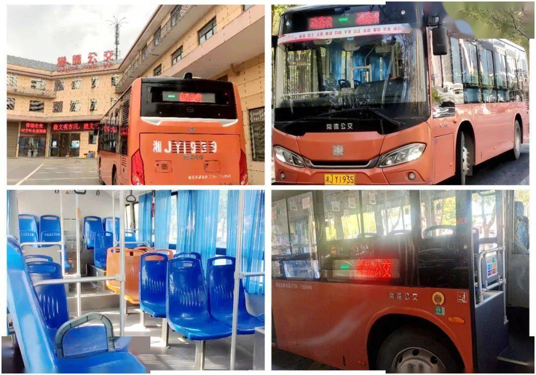 3月14日起,常德动态公交运营区域扩大啦!