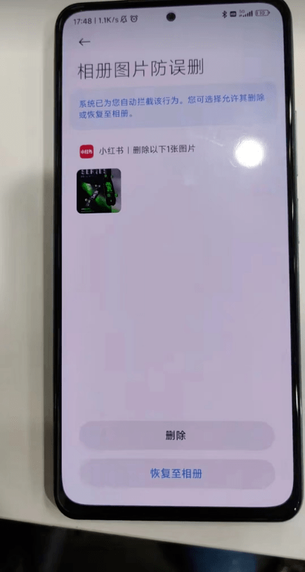 出名App被曝删除用户手机照片，官方告急回应