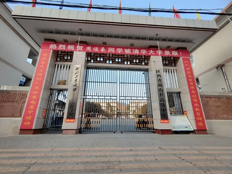 代言中量大·感恩母校行|遇见商南县高级中学