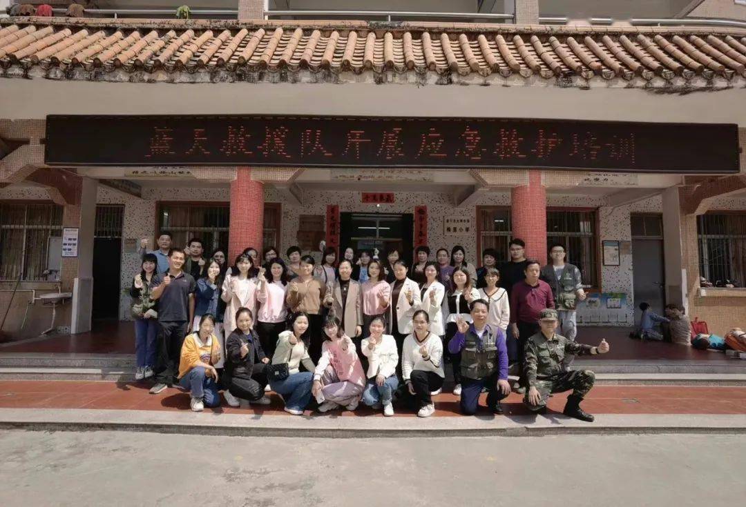 【教育】普宁市红十字蓝天救援协会联手大坪农场梅星小学67举办教