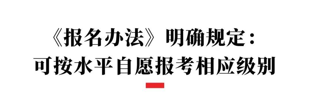 教育3·15|四川围棋考级“必需逐级报考”？家长量疑“为了多收费”