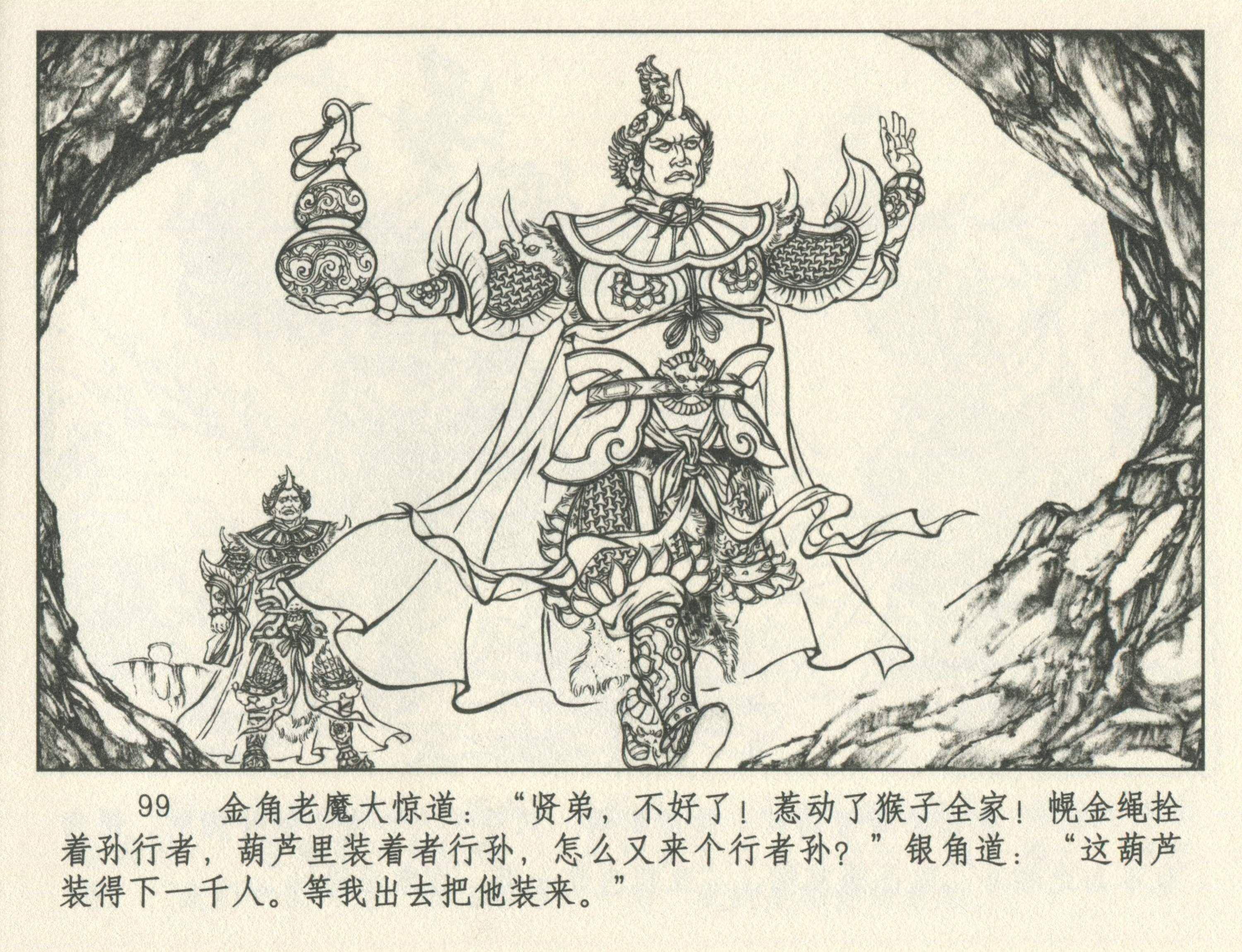 九轩顶级连环画美篇图片