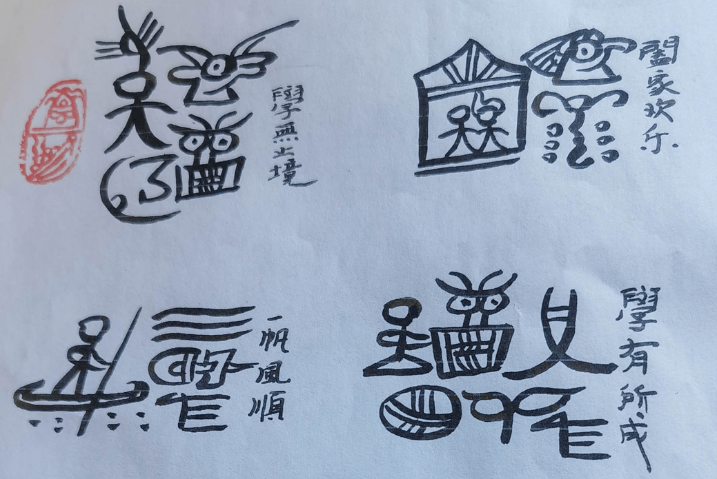 了解古纳西王国的前世今生,学习书写世代传颂的东巴象形文字,用心感受