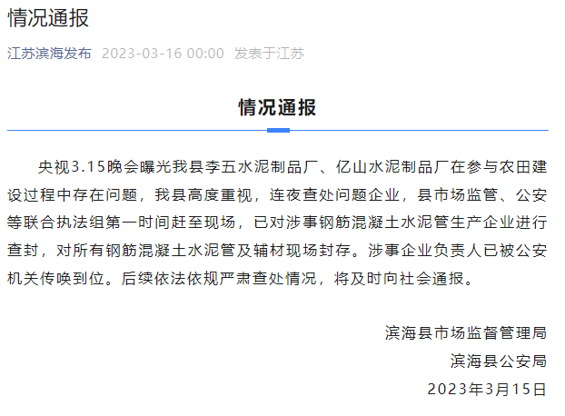 干货分享（天眼查开庭公告和司法解析可以清除吗？怎么操作） 第4张