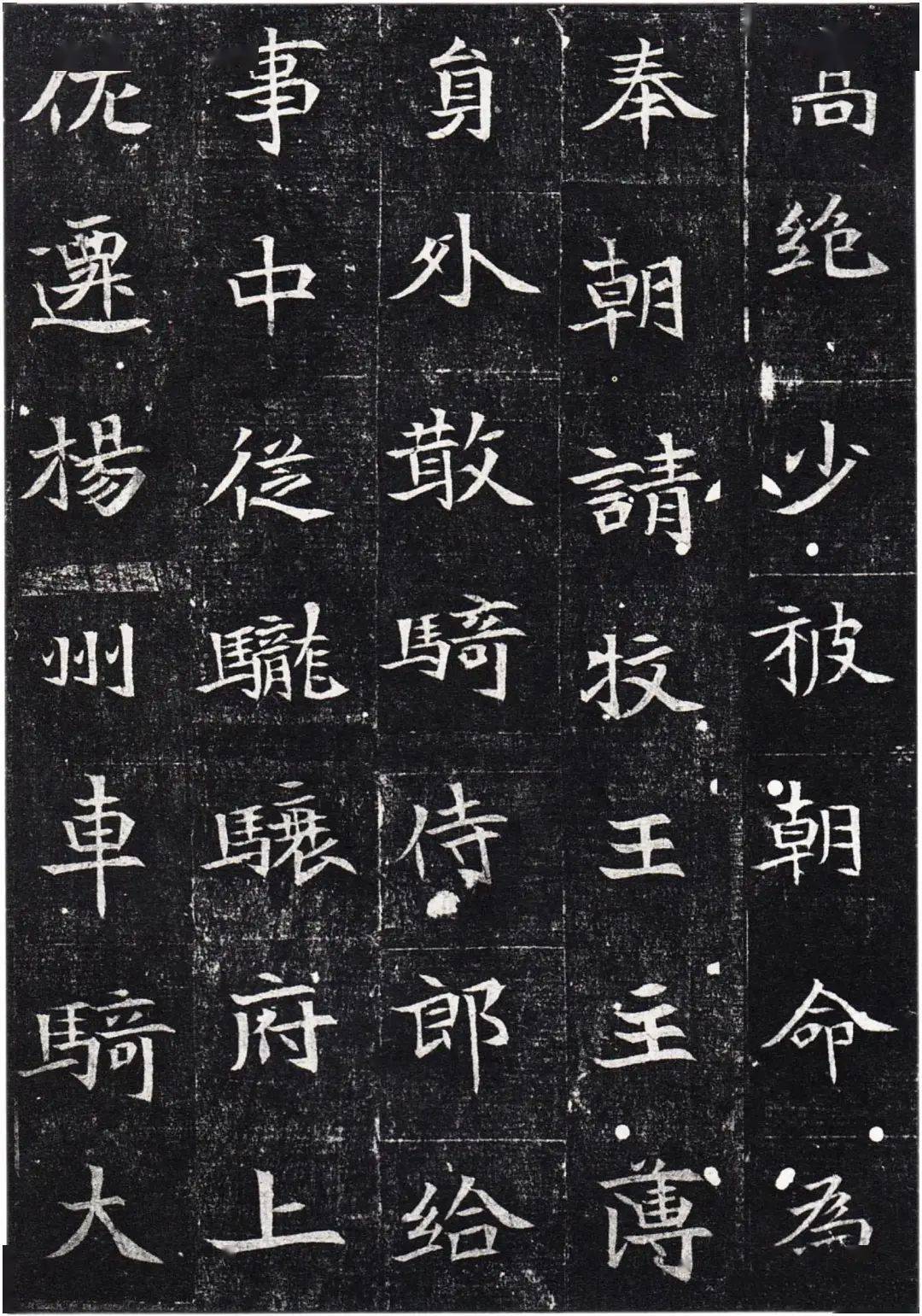 【书画欣赏】 北魏《司马昞墓志》_传播_公益_观点