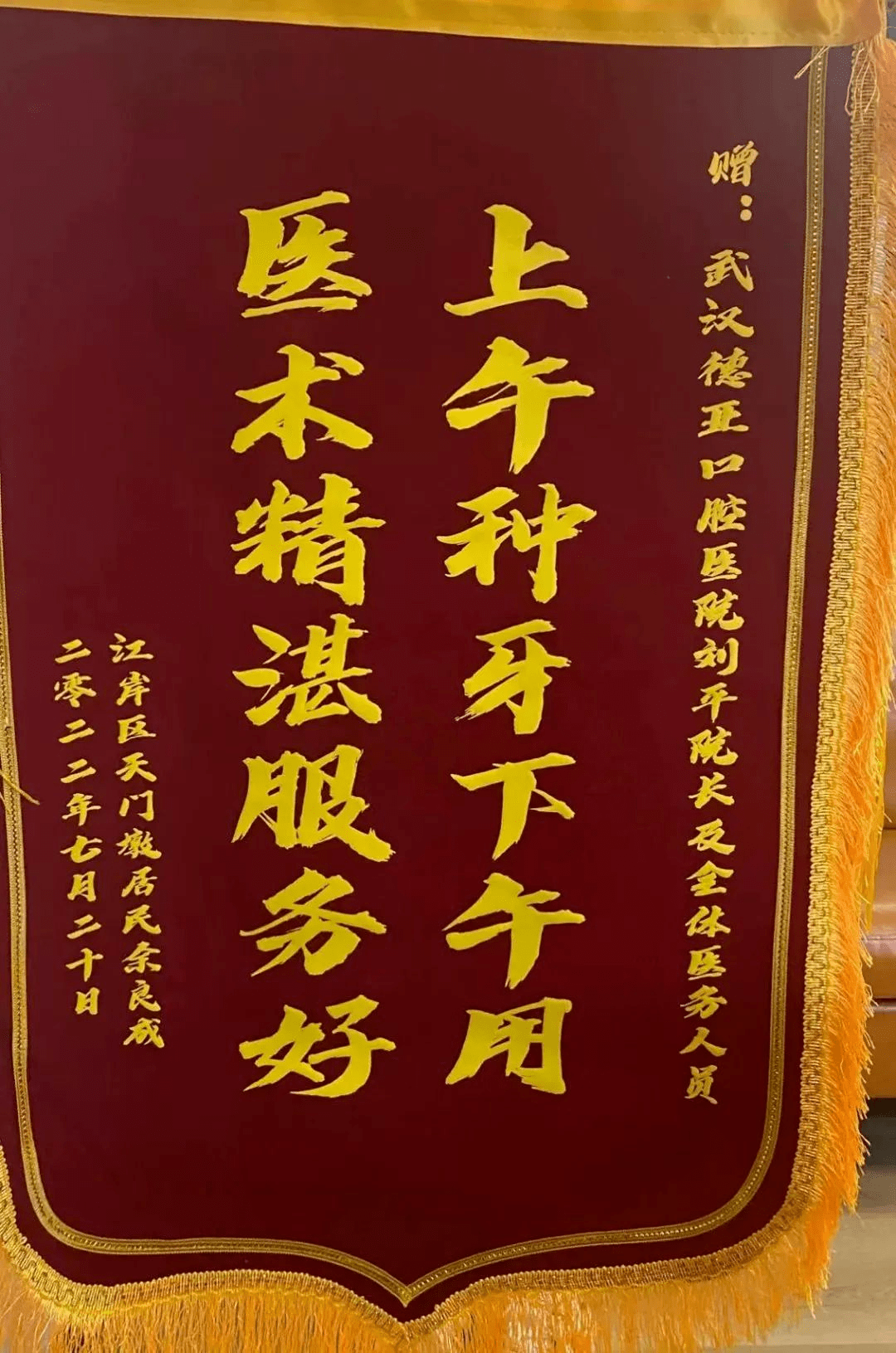 今天起，武汉人将被全国羡慕！刚刚颁布发表，缺牙、牙不齐费用省了……