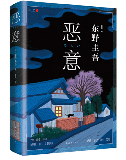 从小说热到影视热，东野圭吾为何能火那么长时间？