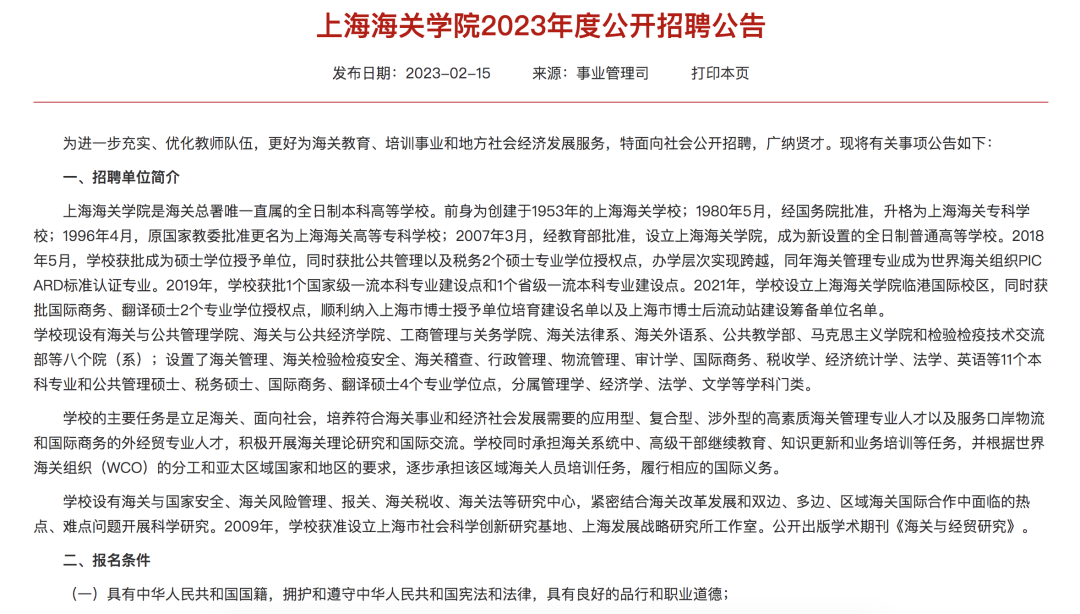 重庆交警网公告_大一退学复读的人多吗_2023年重庆交大一学生被公告退学