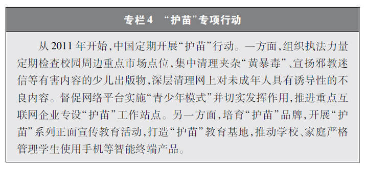 bob真人新时代的中国网络法治建设(图4)